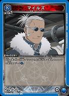 マイルズ 【UA37BT/FMA-1-062U】