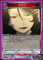 ラスト 【UA37BT/FMA-1-089R】