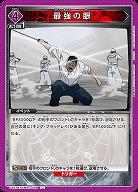 最強の眼 【UA37BT/FMA-1-098U】