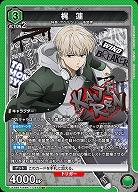 梶 蓮 【UA38BT/WBK-1-048SR】