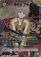 兎耳山 丁子(★) 【UA38BT/WBK-1-017SR★】