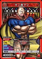キン肉マン 【UA39BT/KIN-1-050SR】
