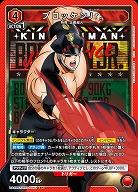 ブロッケンJr. 【UA39BT/KIN-1-063SR】