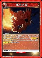風林火山 【UA39BT/KIN-1-078C】