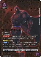 ブラックホール(★★) 【UA39BT/KIN-1-015SR★★】
