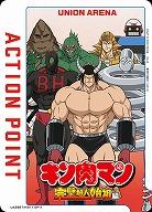 アクションポイントカード(完璧超人始祖編、悪魔超人) 【UA39BT/KIN-AP11】