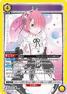 ラム 【UA40BT/REZ-1-011SR】