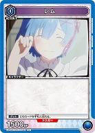 レム 【UA40BT/REZ-1-048C】