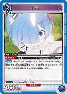 レム 【UA40BT/REZ-1-051R】