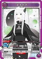エキドナ 【UA40BT/REZ-1-093SR】