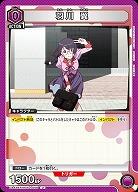 羽川 翼 【UA42BT/MGS-1-056U】