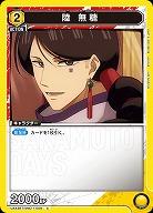 陸 無糖 【UA43BT/SMD-1-009C】