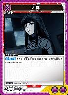 大佛 【UA43BT/SMD-1-044U】