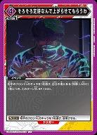 そろそろ定時なんで上がらせてもらうわ 【UA43BT/SMD-1-078U】