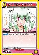 ルン・エルシ・ジュエリア 【UA45BT/TLR-1-018U】