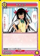 ネメシス 【UA45BT/TLR-1-031C】