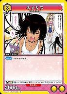 ネメシス 【UA45BT/TLR-1-034R】