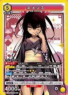 ネメシス 【UA45BT/TLR-1-035SR】