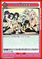 To LOVEる 【UA45BT/TLR-1-079U】