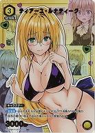 ティアーユ・ルナティーク(★) 【UA45BT/TLR-1-005R★】