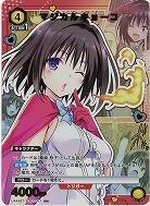 マジカルキョーコ(★) 【UA45BT/TLR-1-007U★】