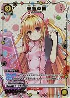 金色の闇(★) 【UA45BT/TLR-1-027R★】