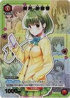 新井 紗弥香(★) 【UA45BT/TLR-1-042C★】