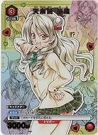 天条院 沙姫(★) 【UA45BT/TLR-1-057U★】