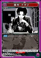 座村 イヲリ 【UA46BT/KGR-1-003C】