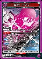 座村 イヲリ 【UA46BT/KGR-1-006SR】