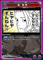 柴 登吾 【UA46BT/KGR-1-007C】