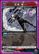 双城 厳一 【UA46BT/KGR-1-009C】