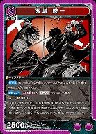 双城 厳一 【UA46BT/KGR-1-010U】