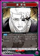 漣 宗也 【UA46BT/KGR-1-023U】