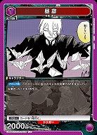 昼彦 【UA46BT/KGR-1-028U】