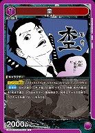 杢 【UA46BT/KGR-1-032C】