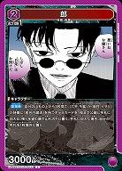 郎 【UA46BT/KGR-1-033C】