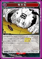 雫天石 【UA46BT/KGR-1-035C】