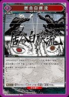 居合白禊流 【UA46BT/KGR-1-039U】