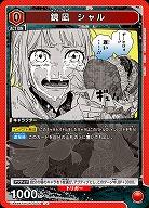 鏡凪 シャル 【UA46BT/KGR-1-042U】