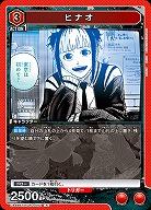 ヒナオ 【UA46BT/KGR-1-052R】