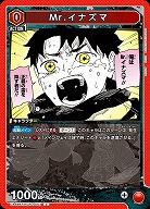 Mr.イナズマ 【UA46BT/KGR-1-053C】