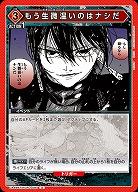 もう生微温いのはナシだ 【UA46BT/KGR-1-081U】