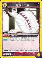 鈴屋 什造 【UA47BT/TKG-1-010R】