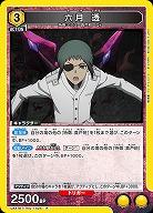 六月 透 【UA47BT/TKG-1-024R】