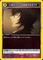 大事なコトには順番があるです 【UA47BT/TKG-1-031U】