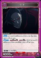 ウタ 【UA47BT/TKG-1-036U】