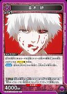 金木 研 【UA47BT/TKG-1-040R】