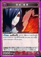 霧嶋 董香 【UA47BT/TKG-1-046U】