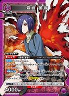 霧嶋 董香 【UA47BT/TKG-1-047SR】